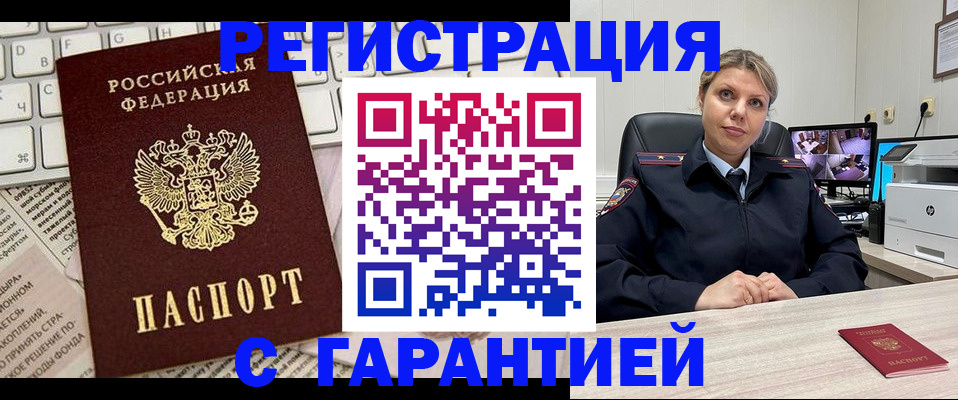 миграционный учет в Таре