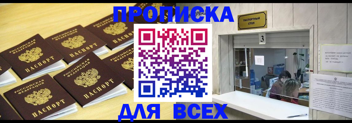 прописка иностранных граждан в Таре