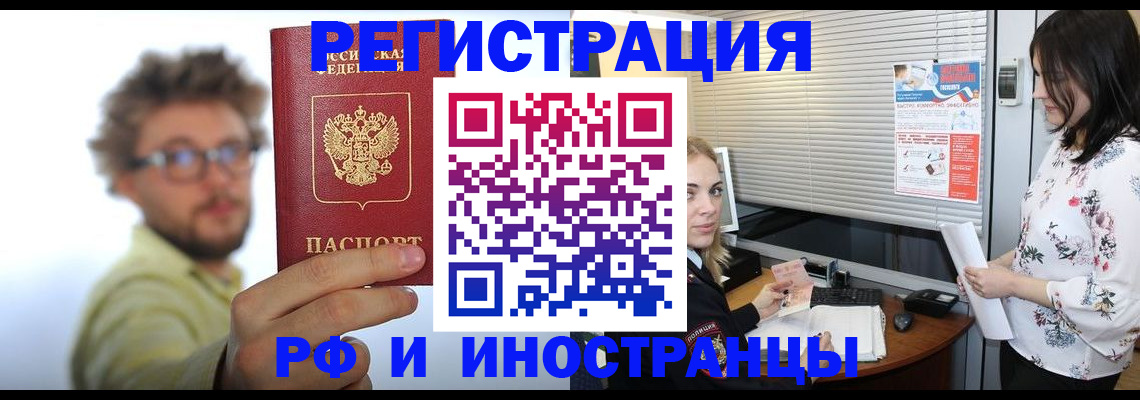временная регистрация поиск в Таре
